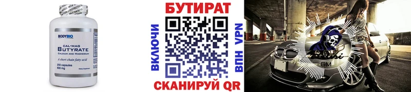 закладка Тарко-Сале БУТИРАТ GHB