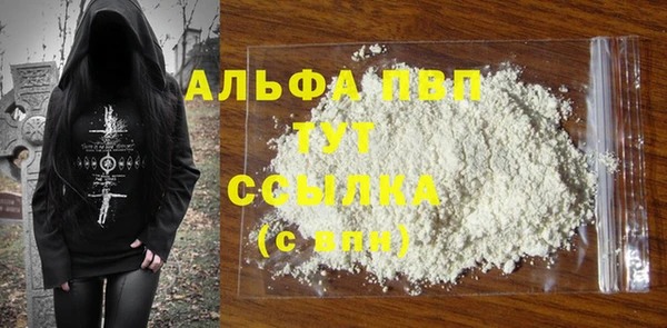 ALPHA PVP Абдулино